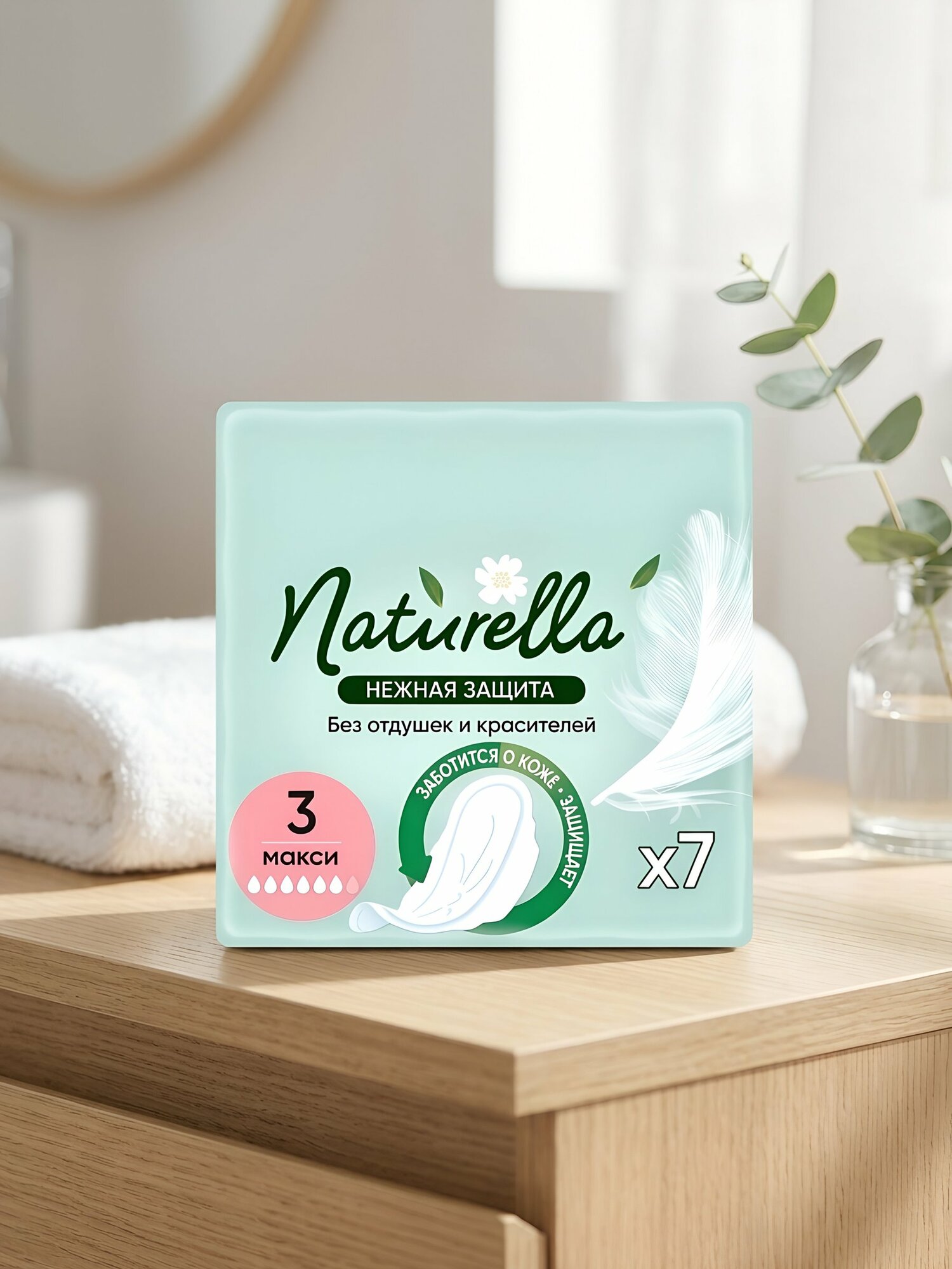 Прокладки женские Naturella, Ultra Нежная защита, 7 шт, макси