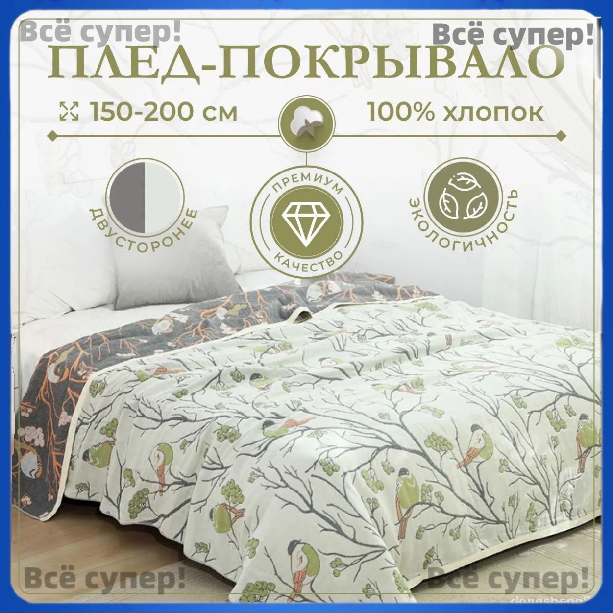 Плед 150x200 см хлопок двусторонний абстракция белый, прямоугольный размером 150 на 200 см, подходит для дивана