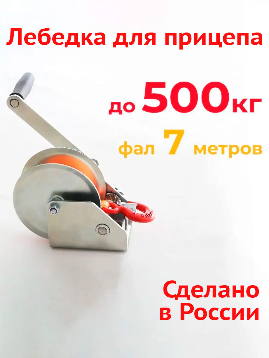 Лебедка ручная, барабанного типа для курганских прицепов