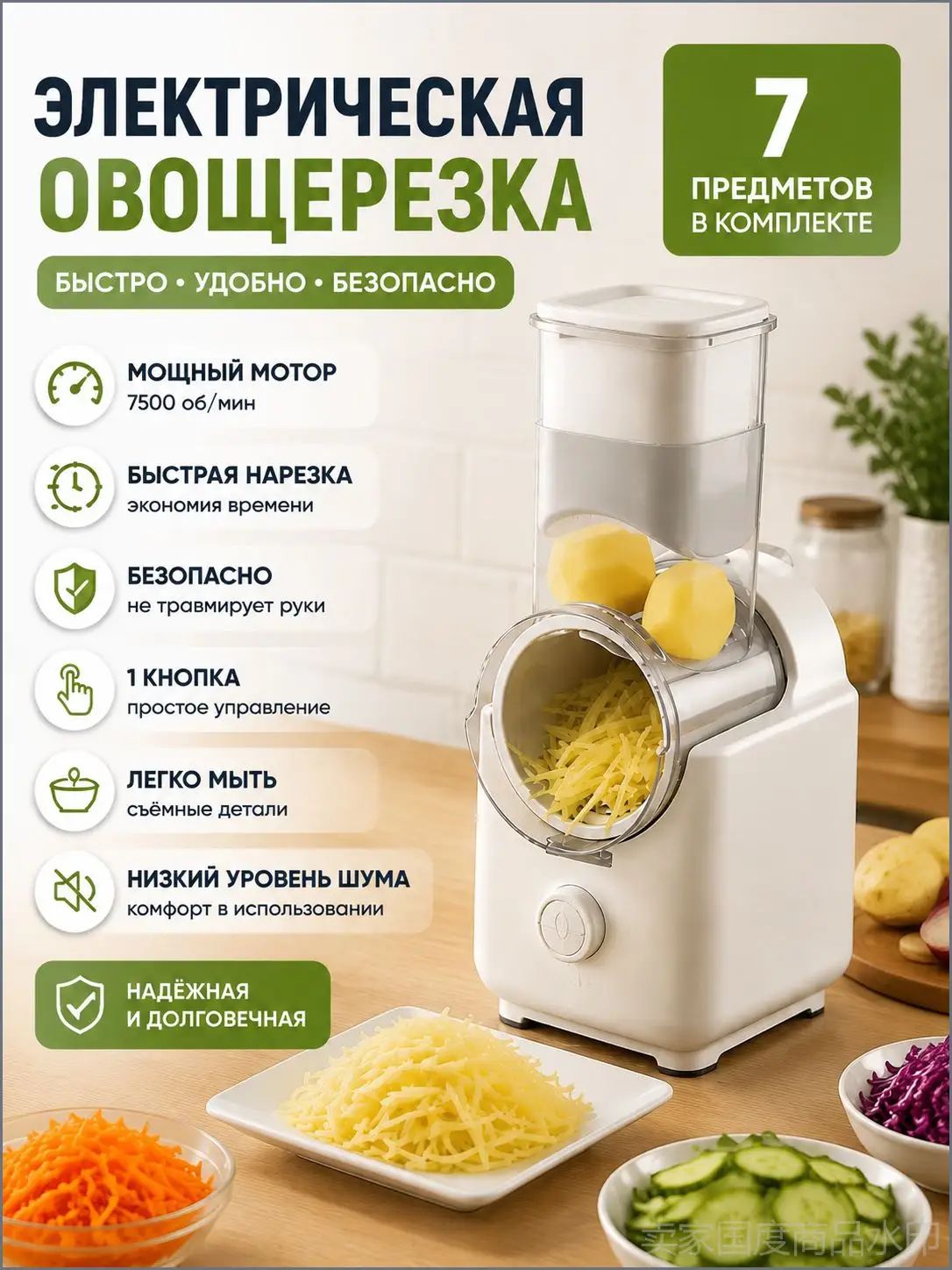 Овощерезка с насадкой для кубиков, соломки, тёркой, шинковкой , мощность 10 Вт, контейнер для хранения насадок, защита от перегрузки,