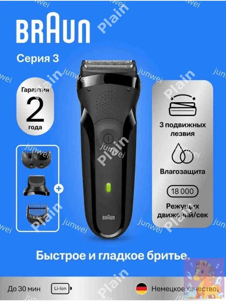 Электробритва Серия 3 300BT, черная, сеточная, 7 головок, 18000 режущих движений/сек