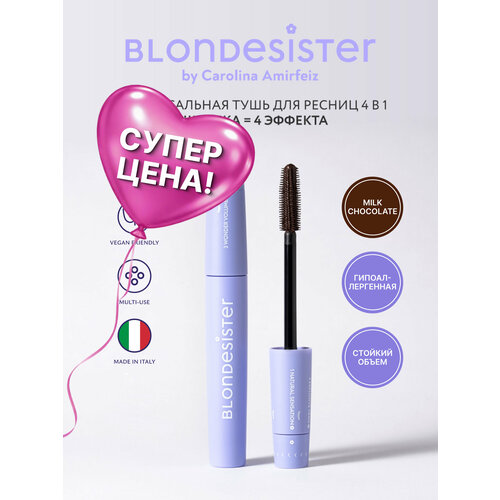 фото Тушь для ресниц коричневая blondesister click&turn универсальная 4 в 1 milk chokolate