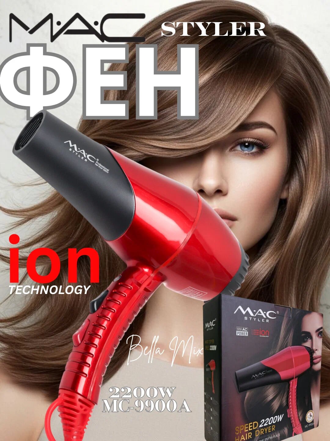 M.A.C styler Профессиональный фен M. A. C Styler MC-9900A для волос, ионизация, мощность 2200Вт