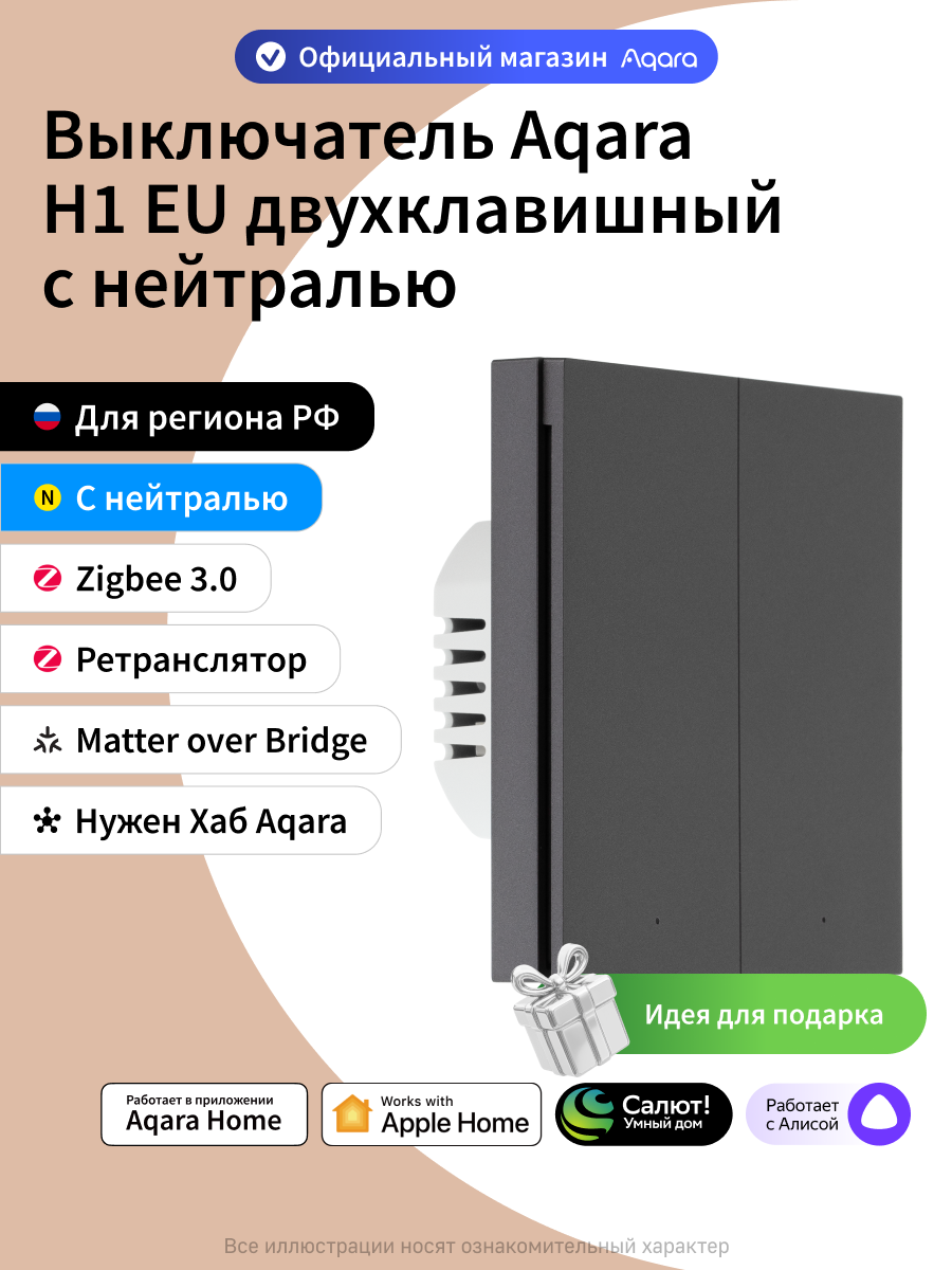 Умный выключатель двухклавишный с нейтралью Aqara H1 WS-EUK04_graphite, графитовый