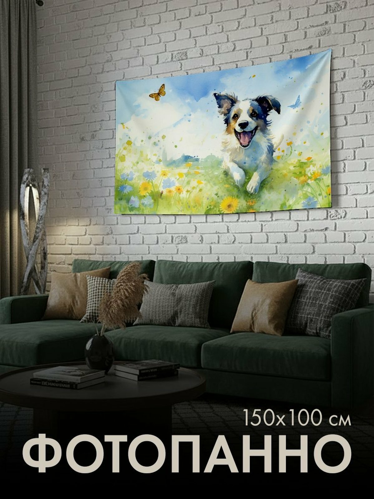Панно тканевое PrintyFull / 150x100 см / акварельная