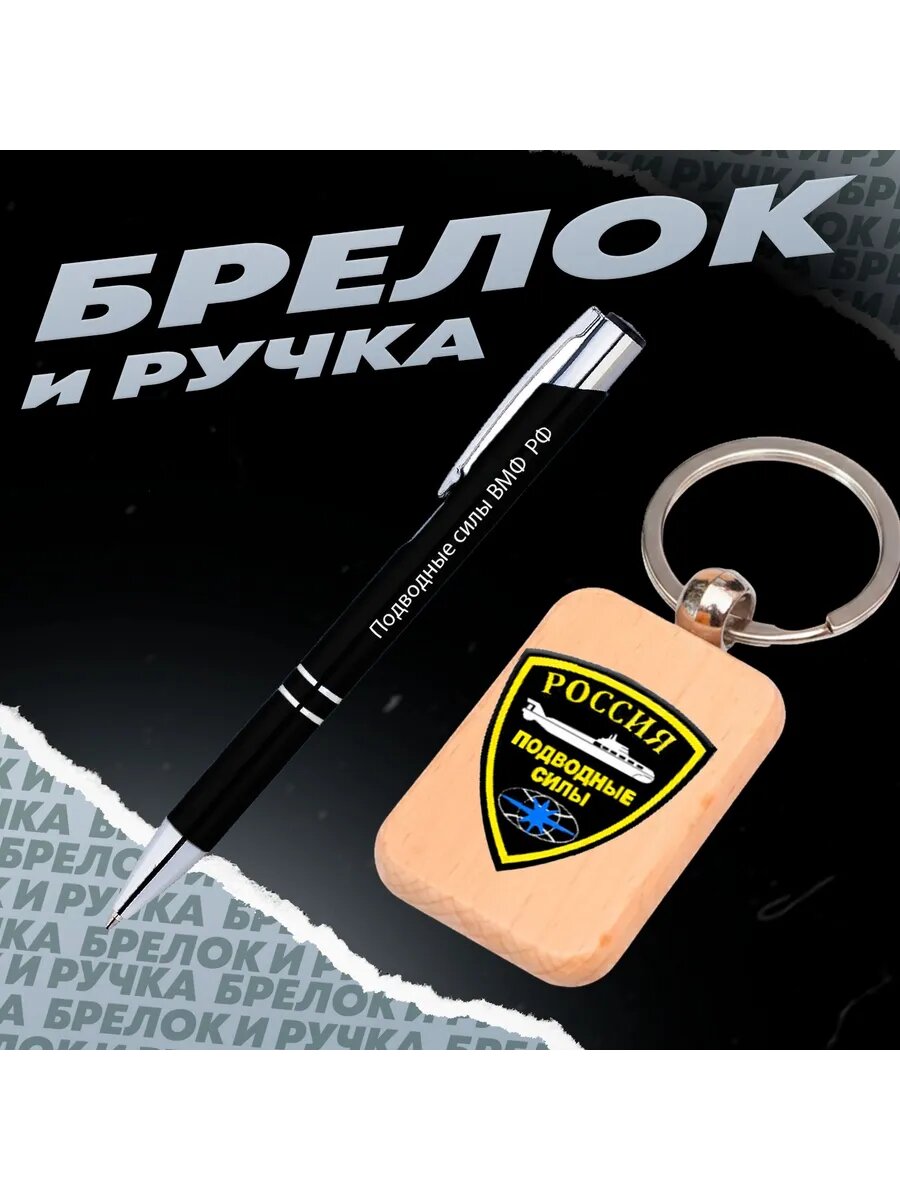 Брелок BUGRIKSHOP