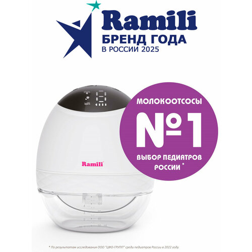 фото Электрический молокоотсос ramili se500 двухфазный 2-в-1 под бюстгальтер