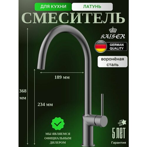 фото 43244-15 смеситель kaiser vita для кухни