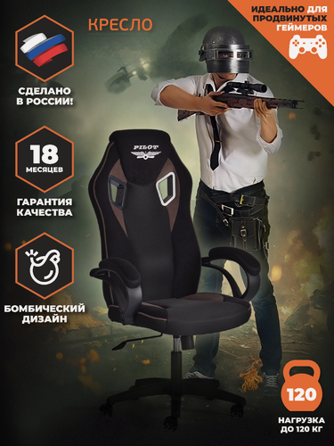 Изображение товара Кресло компьютерное игровое TetChair, с подлокотниками, флок/ткань, чёрный/коричневый