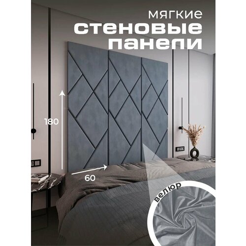 фото Мягкая стеновая панель, изголовье для кровати 180x60 см, цвет графит
