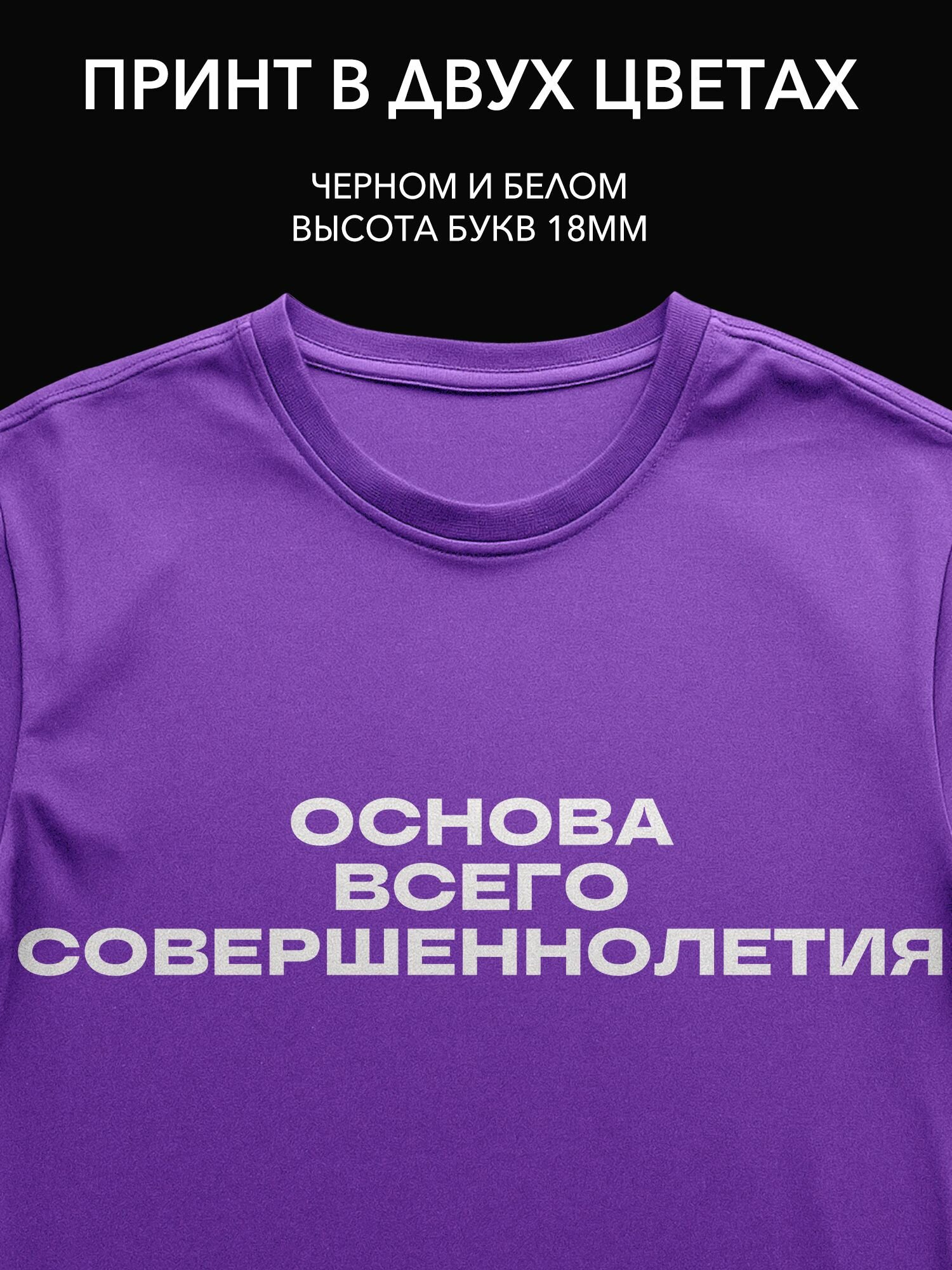 Термопринт надпись на одежду - основа всего совершеннолетия для стильных молодежных аксессуаров!
