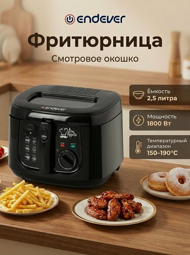 Изображение товара Фритюрница электрическая Endever FR-110, 1800 Вт, чаша 2,5 литра, регулировка температуры