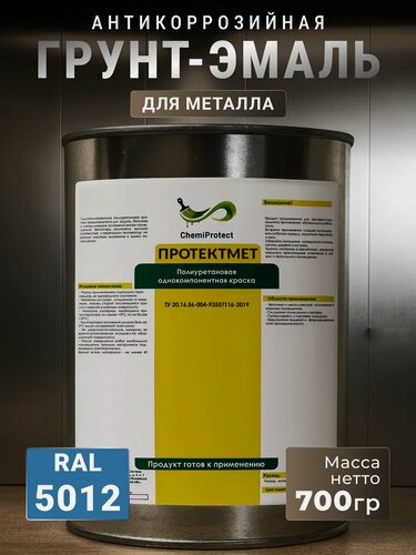 Изображение товара Краска для металла и ржавчины 0,7кг