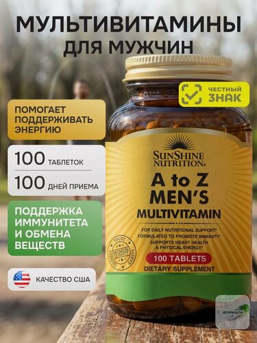 Изображение товара БАД Витаминно-минеральный комплекс для мужчин, SunShine Vit A-Z, 100 таблеток