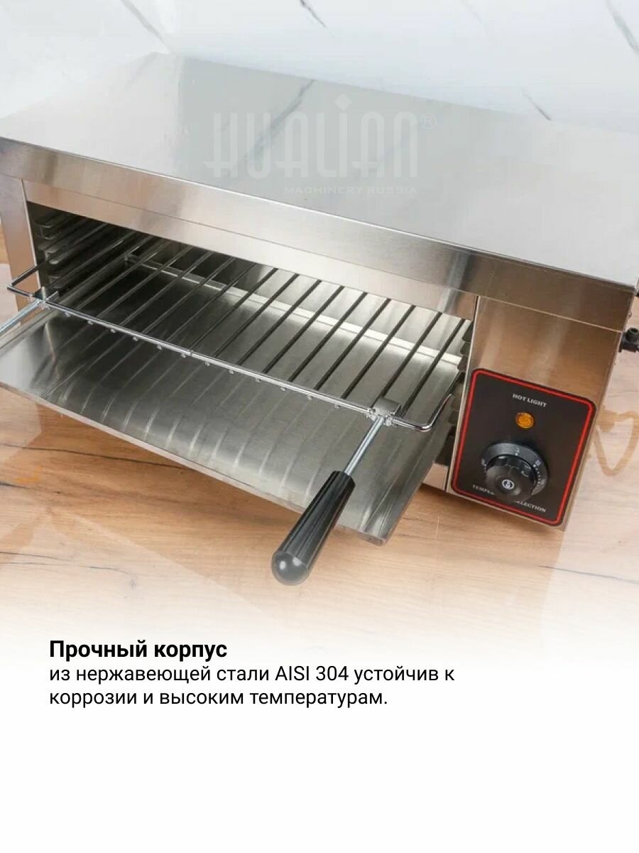 Гриль саламандра HES-936 — фото 1