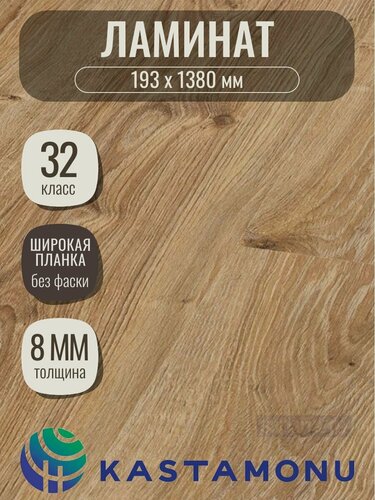 Изображение товара Ламинат Kastamonu Grey Пуэр FP472 (193 х 1380мм), 2.131м кв, 8 шт/уп