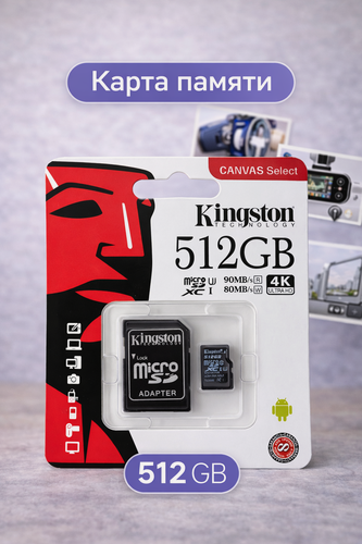Изображение товара Карта памяти Kingston SDC10, 512 ГБ, класс 10, UHS-I, microSDHC, черная