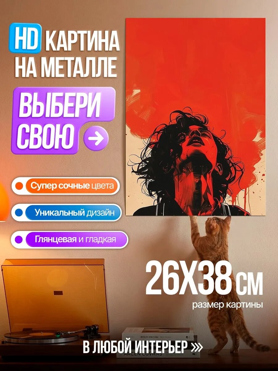Картина на HD металле Красная агрессия