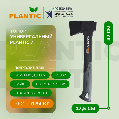 Изображение товара Топор универсальный Plantic 7, 27461-01, антифрикционное покрытие, эргономичная рукоять, чехол