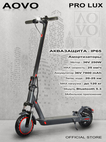 Изображение товара Электросамокат AOVO М365 PRO LUX с мощной аквазащитой IP65 и амортизаторами