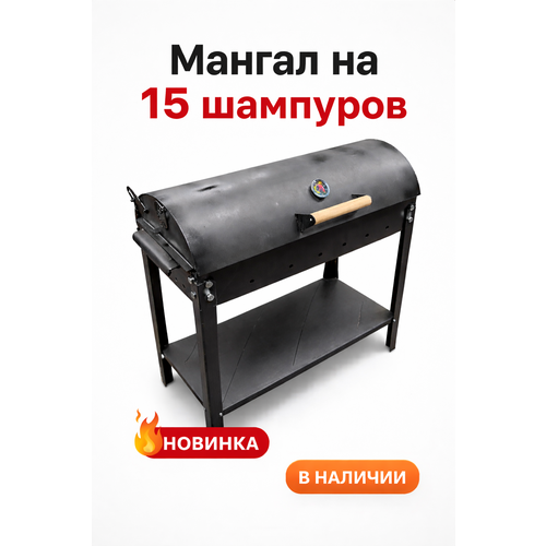 фото Мангал гриль барбекю с крышкой bbq , термометром и полками решетками гриль 800мм, сталь 3мм simple grill