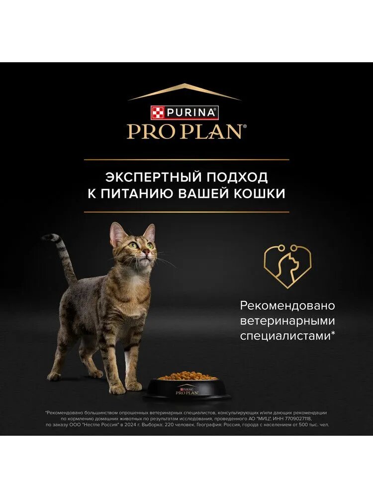 Сухой корм PRO PLAN Sterilised Renal Plus для взрослых стерилизованных кошек и кастрированных котов для поддержания здоровья почек, с кроликом, 1,5 кг — фото 1