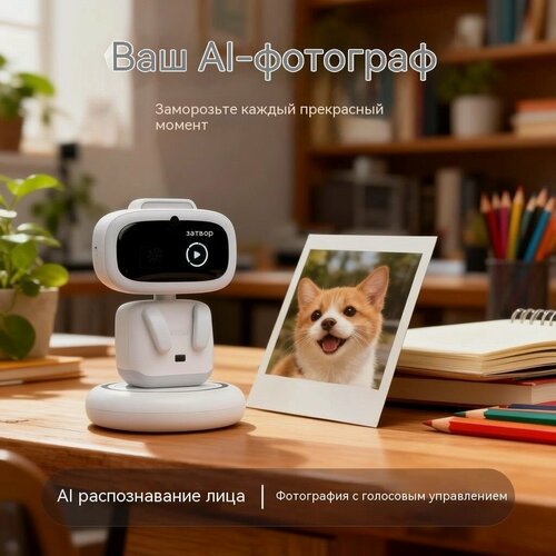 Изображение товара Карманный робот "AIBI", с искусственным интеллектом, для детей от 5 лет, в подарочной упаковке