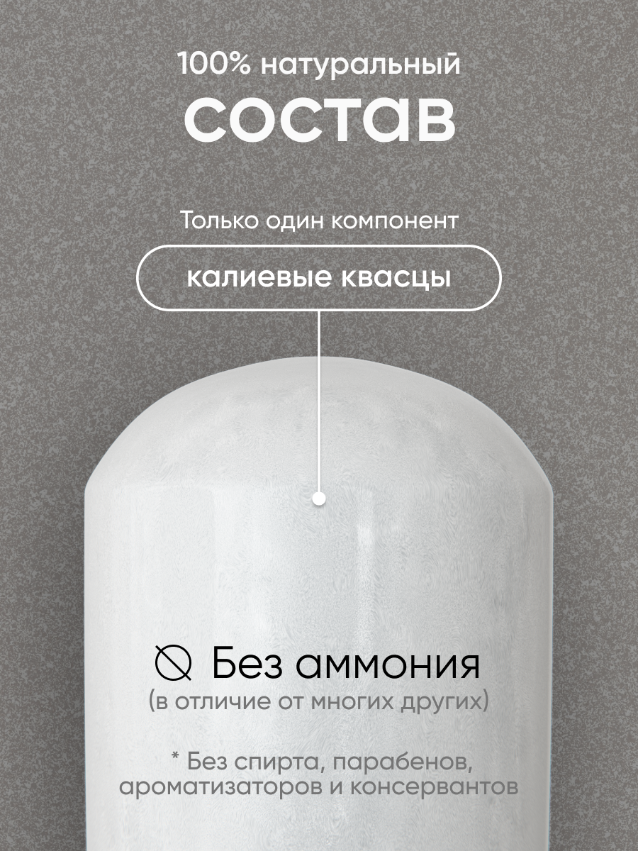 Дезодорант минеральный Алунит квасцовый камень by TM, без спирта и отдушек — фото 10
