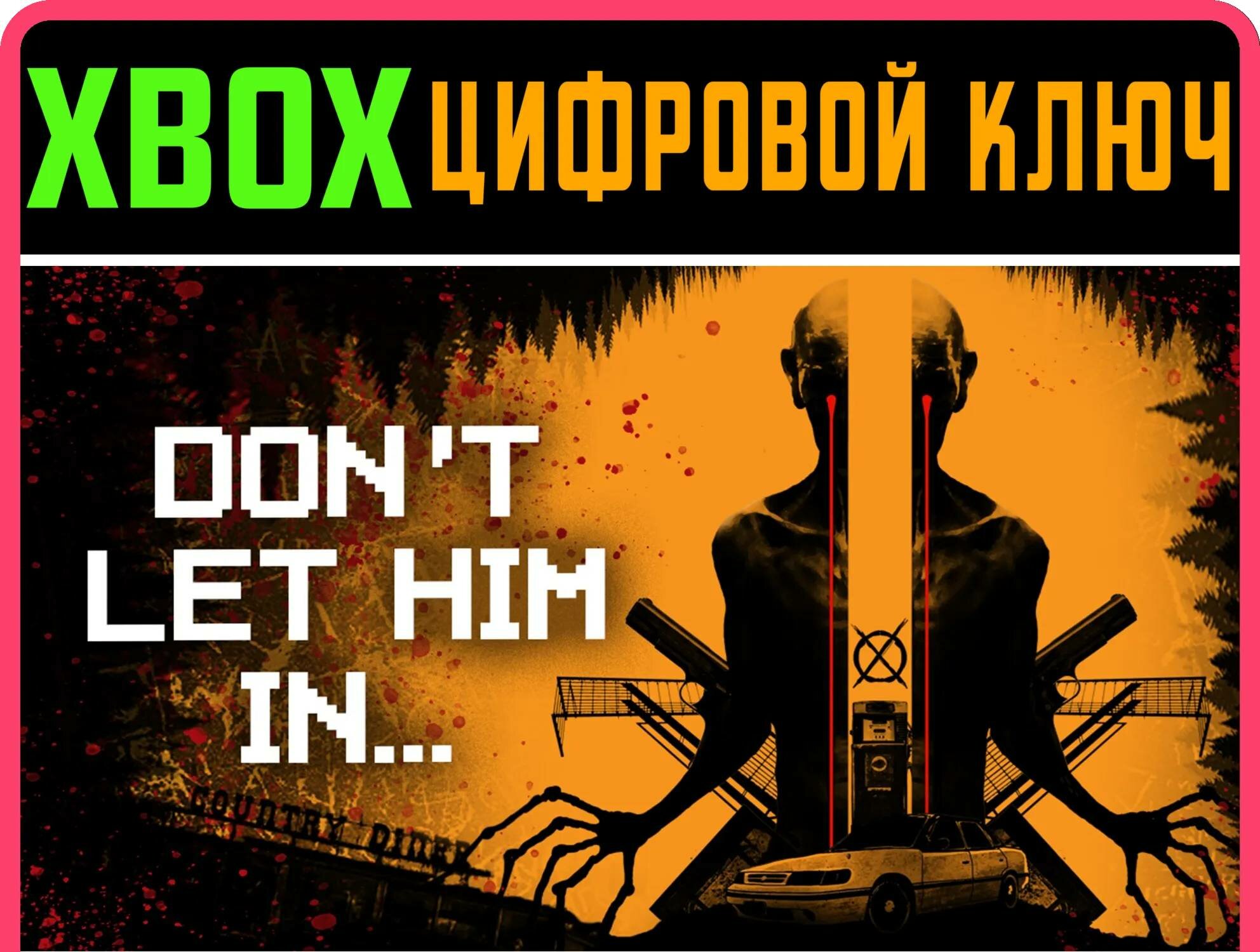 DON'T LET HIM IN XBOX ключ/КОД | Работает на ваш акк | Игра навсегда | Быстрая доставка