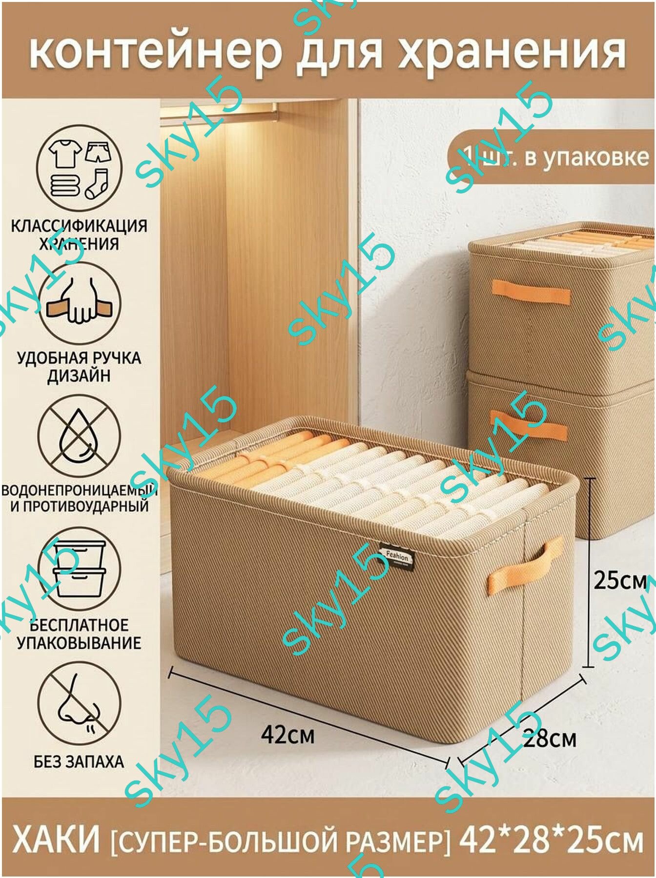 Органайзер для белья и одежды прямоугольный, жесткая конструкция, 42х28х25 см, текстиль, светло-коричневый, для детской