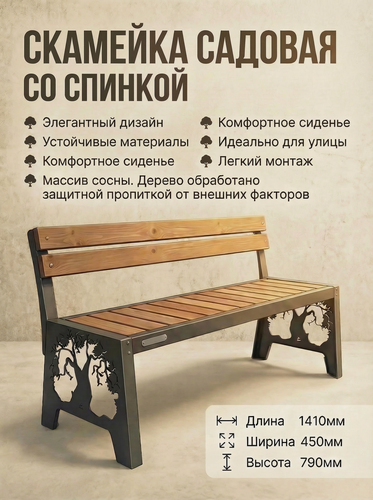 Изображение товара Скамейка FEROOM GROUP, черно-серая, металл, дерево, разборная, с прочной спинкой
