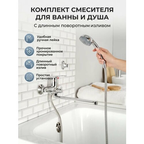 фото Смеситель для ванны potato b22-025 хром