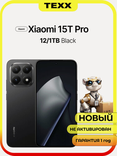 Изображение товара Смартфон Xiaomi 15T Pro 1 ТБ Черный (Black) Оригинал - Global