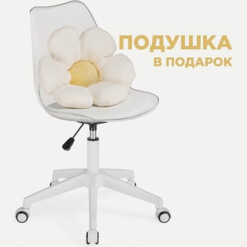 Изображение товара Кресло офисное Woodville Kolin с подушкой clear / white