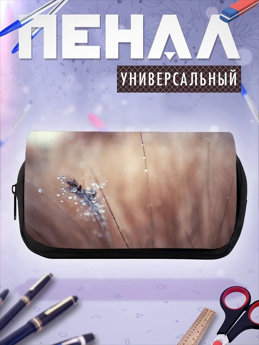 Пенал косметичка Капля росы