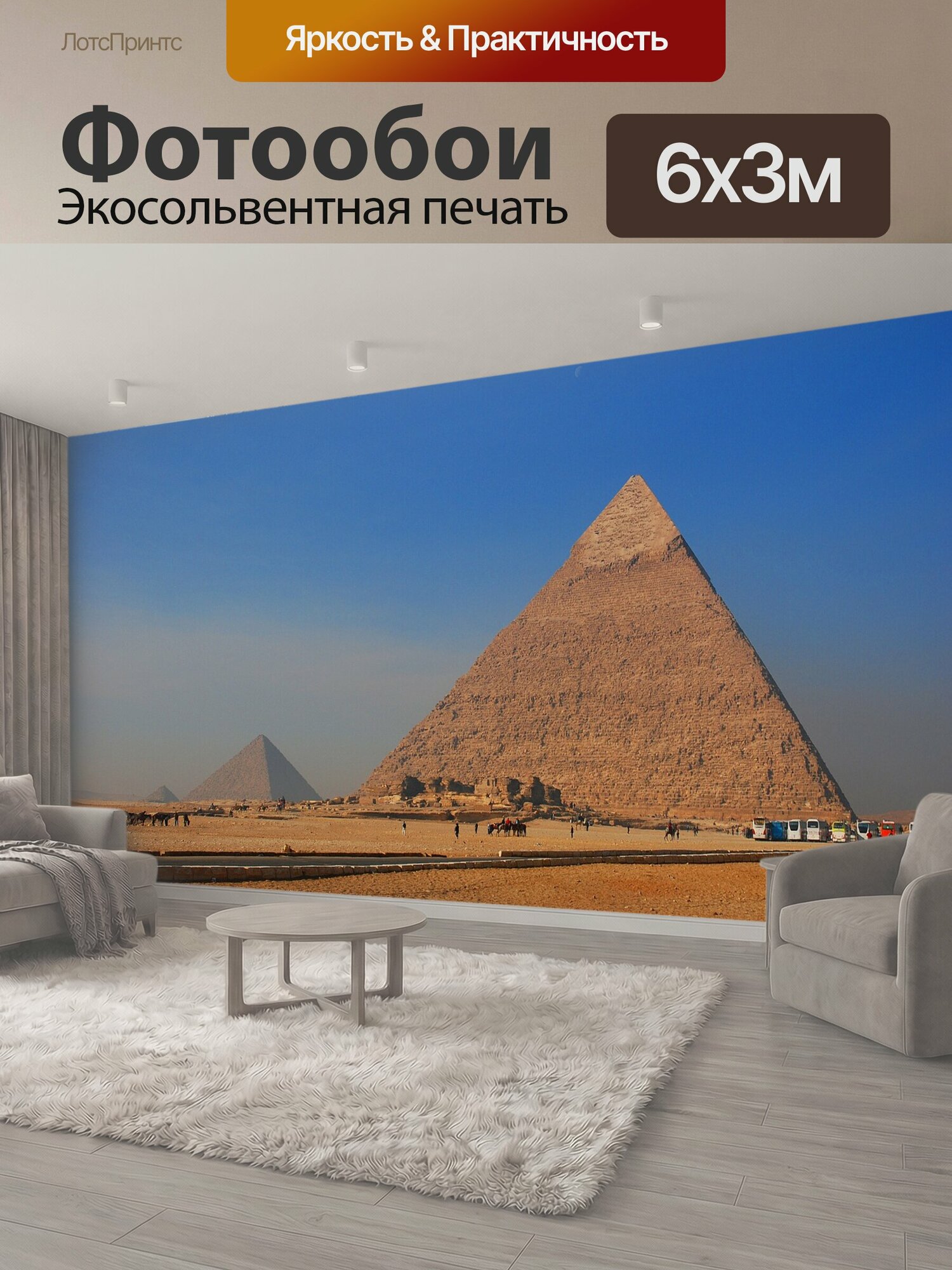 Фотообои "Египет, древний, археология" 600x300 см. экосольвентная печать