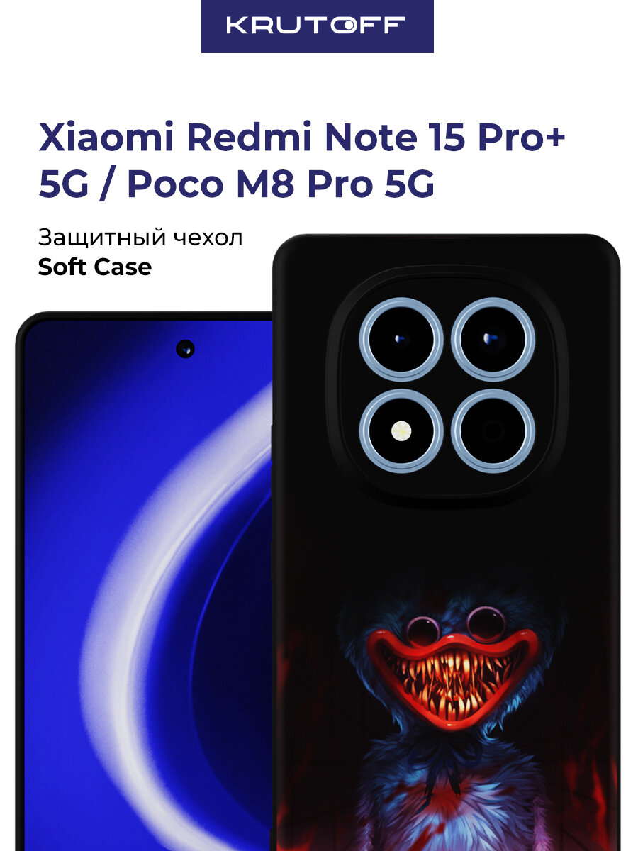 Чехол-накладка Krutoff Soft Case Атака Хаги Ваги для Xiaomi Redmi Note 15 Pro+ 5G черный