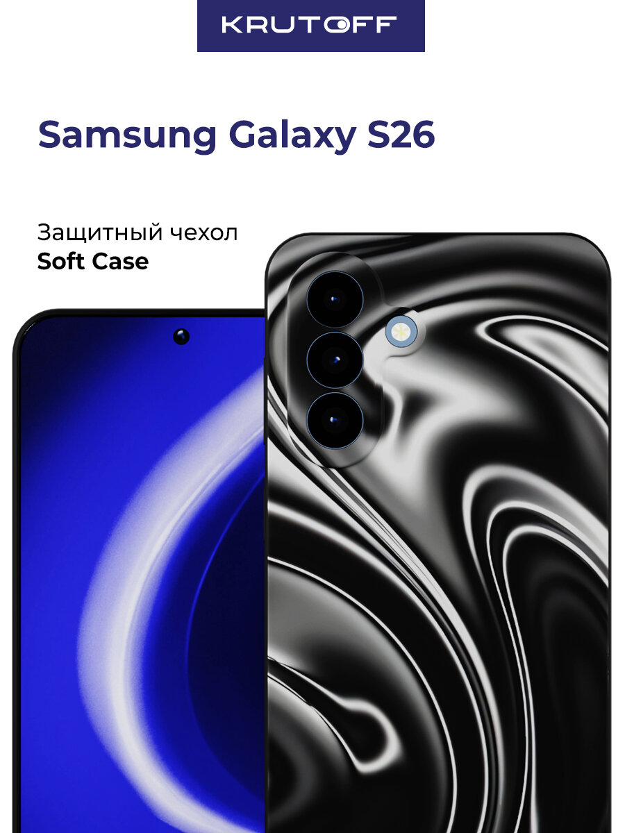 Чехол-накладка Krutoff Soft Case Нефть для Samsung Galaxy S26 черный