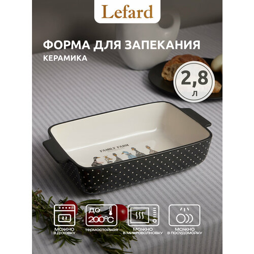 фото Блюдо для запекания agness "family farm" прямоуг.2,8 л 33,5*19,5*7,5 см 536-276
