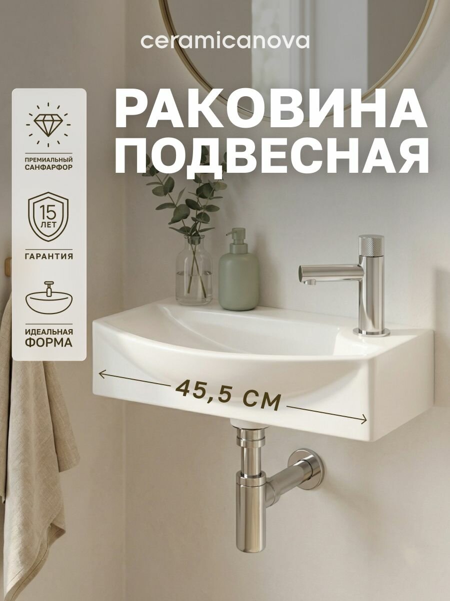 Раковина подвесная левая Ceramicanova Элемент (Element) 45,5х22х13 см, для ванной комнаты, белый, CN6038L