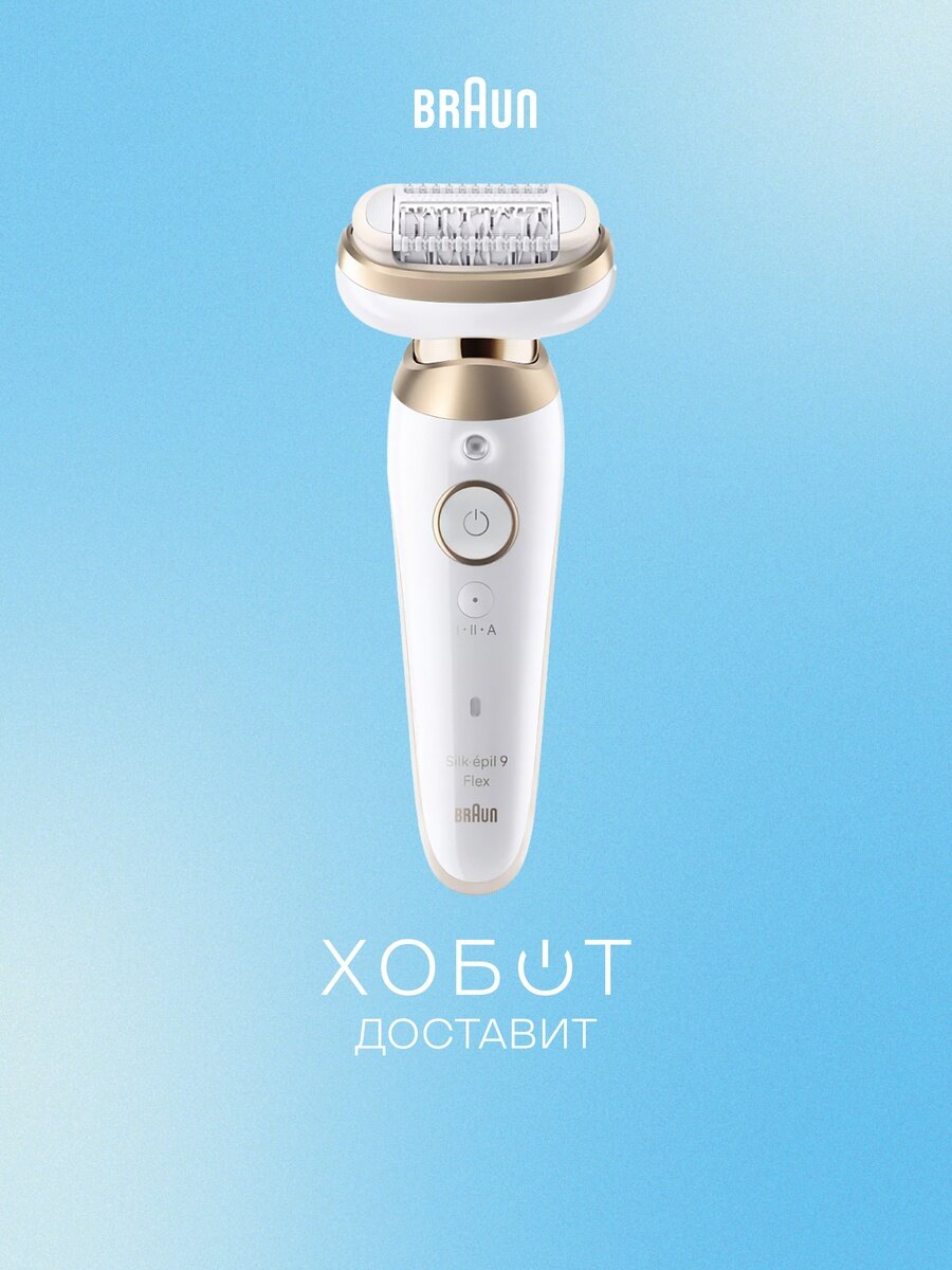 Эпилятор Braun Silk-epil 9 SES 9-011