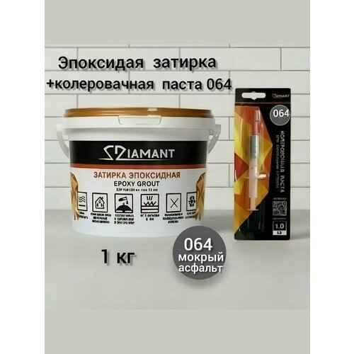 фото Затирка эпоксидная диамант new мокрый асфальт 064,1 кг, комплект diamant