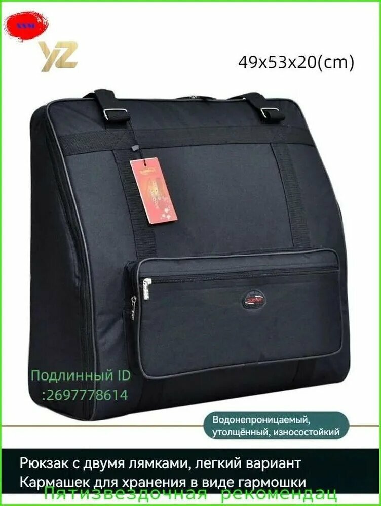 Рюкзак-аккордеон 120 bass водоотталкивающий Сгущаться 53cm*49cm*20cm