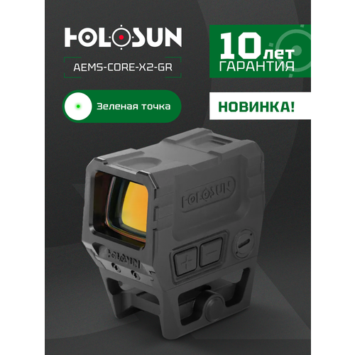 Коллиматорный прицел Holosun AEMS CORE X2 GR, точка 2 МОА, с зеленой подсветкой