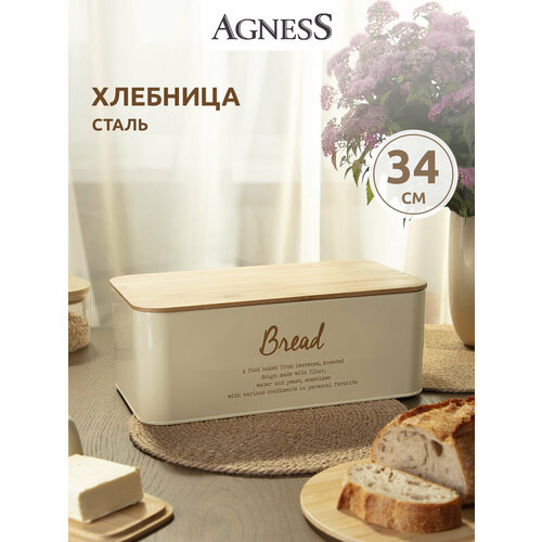 Хлебница 2 в 1 арктик 34х18х12,5 см цвет: бежевый (181999) Agness