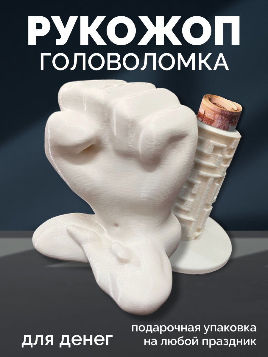 Конверт для денег головоломка, рукожоп прикол, шутка упаковка
