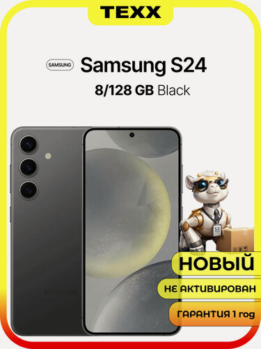 Изображение товара Смартфон Samsung Galaxy S24 8/128GB Onyx Black (Черный) Dual: nanoSim + Esim