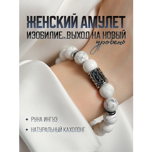 фото Славянский оберег, браслет knotstore, кахолонг, гематит, 1 шт., диаметр 7.5 см, белый