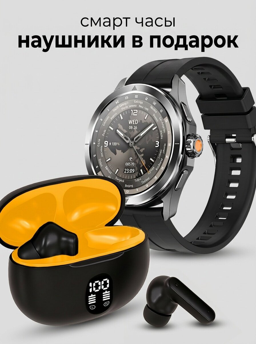 Смарт-часы S4 Ultra, + подарок беспроводные наушники, Bluetooth 5.2, черный