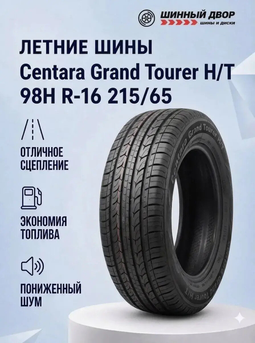 R-16 215/65 Centara Grand Tourer H/T 98H
